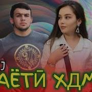 Рейч Репи Точики