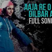 Aaja Re O Mere Dilbar Aaja Instrumental