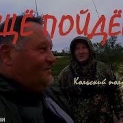 Рыбалка На Кольском