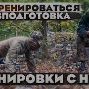 Боевая Подготовка Спецназа