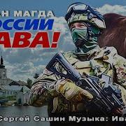 Эта Песня Будет Жить Вечно