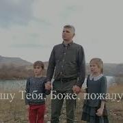 Боже Сохрани От Войны