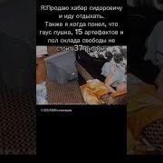 А У Сидоровича Морда Просит Кирпича