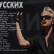 Ненапряжный Русский Рок