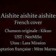 French Utau Aishite