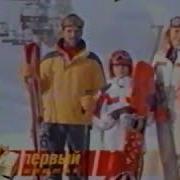 Заставка Стс Зима 2005 2006