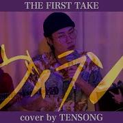 Tensong Mr Crazy Villain