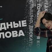 Вводные Конструкции Выделительные Знаки Препинания При Вводных Словах