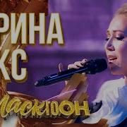 Карина Кокс Эминэм