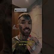 Руский Рэп С Басами