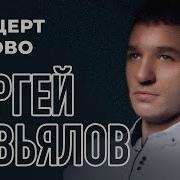 Концерт В Ресторане Крепость Сергей Завьялов