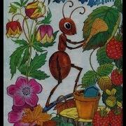 Трава Трава Сказка