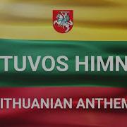 Dainelė Himnas Lietuvoje