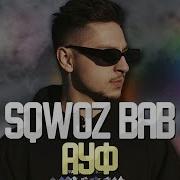 Sqwoz Bab X The First Station Ауф Fl Studio Flp Instrumenta
