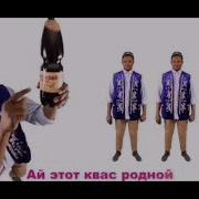 Захамский Квас Оригинал