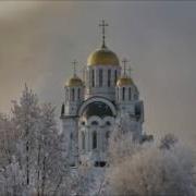 На Золотых Куполах Белый Снег Разольется