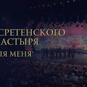 Не Для Меня Пелагея Петрухин