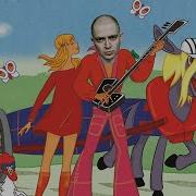 Oxxxymiron Бременские Музыканты Ничего На Свете Лучше Нету Оксимирон Мэшап Mashup