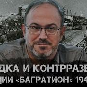 Час Военной Истории Александр Колпакиди