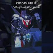 Подборка Из Тиктока Трансформермеры Прайм