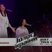 Folk Ladies Ой Там На Горі