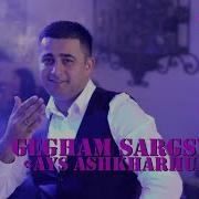 Gegham Sargsyan Es Ashxarhum