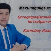 Каримбой Рахмонов Мрз