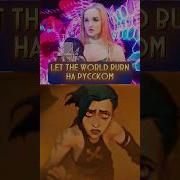 Burn На Русском