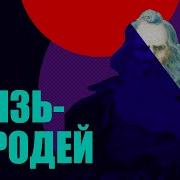 Чародей Российской Империи