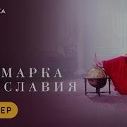 Ярмарка Тщеславия Трейлер