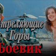 Пылающие Горы