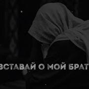 Нашид Для Будильника На Фаджр