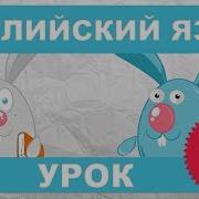 Английский Для Начинающих Детей