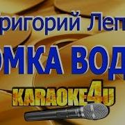 Рюмка Водки Караоке