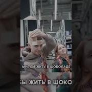 У Меня Будет Жить Шоколаде Этот Богатеньким Дядей