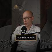 Павел Ангел Болезнь Начинаеться С Клетки