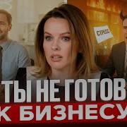 Юлия Трус Про Бизнес