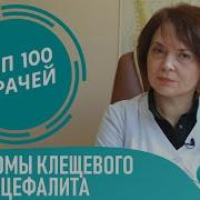 Энцефалит Головного Мозга