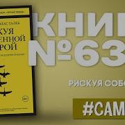 Рискуя Собственной Шкурой Скрытая Асимметрия Повседневной Жизни