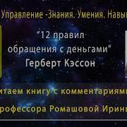 Г Кессон Правила Кессона По Увеличению Дохода