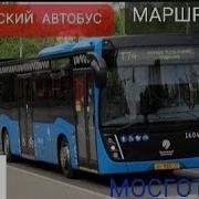 Информатор Автобуса Е70