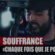 Souffrance