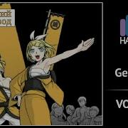 Vocals Rus Cover Lyres X Len Gekokujou Harmony Team