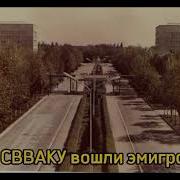 Гимн Свваку