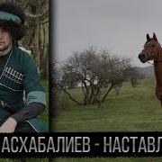 Юсуф Асхабалиев 2020