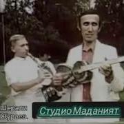 Шерали Жураев Янги Ва Янги Хилма Хил