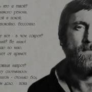 Высоцкий Значит И Не Жил