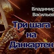 Аудио Книги Глушко Фантастика