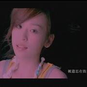王心凌 Cindy Wang 第一次爱的人