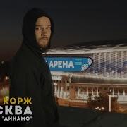 Макс Корж Москва 2019